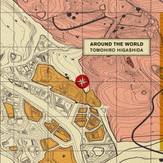 アラウンドザワールド